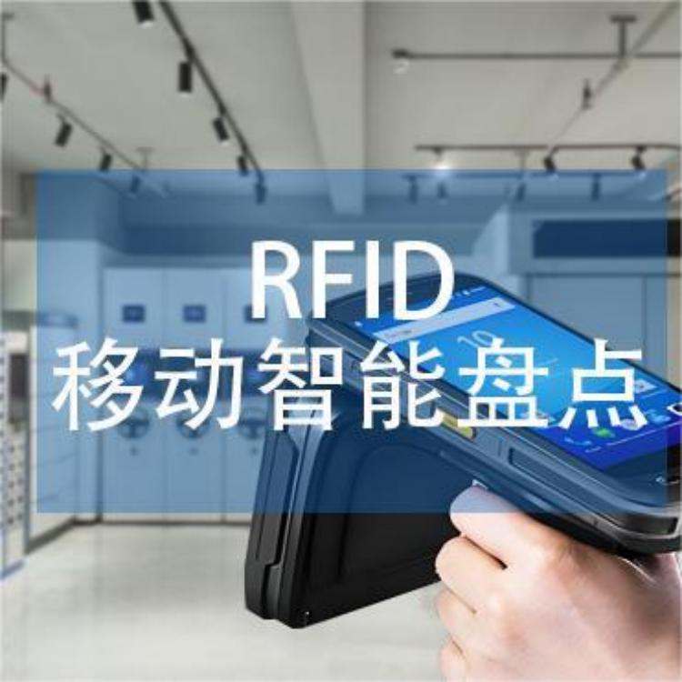 用RFID讓商品資產(chǎn)管理更智能-融海通達